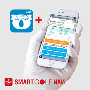スマートゴルフナビ　スコア連携